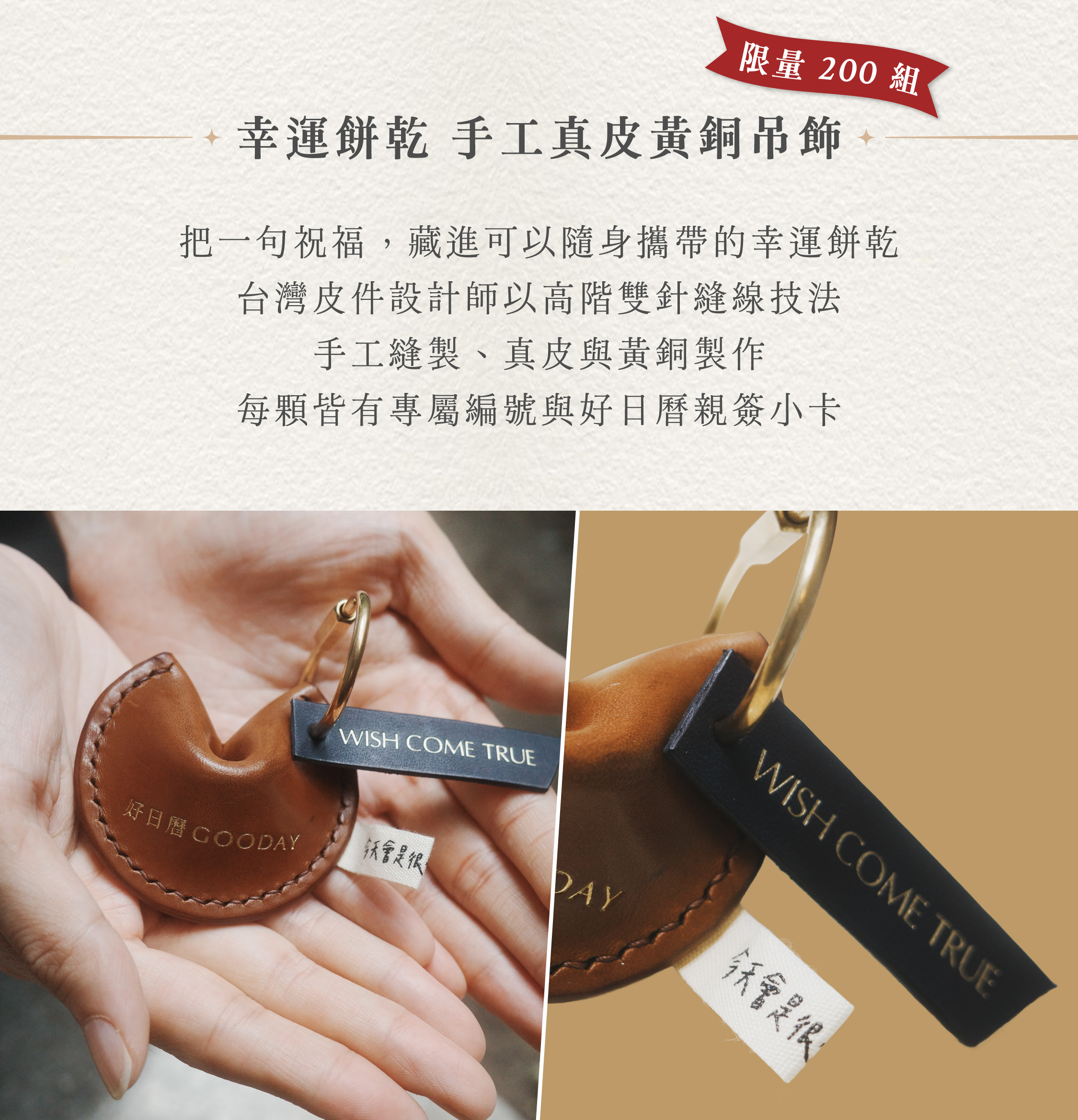 2027好日曆 LandingPage 04_6