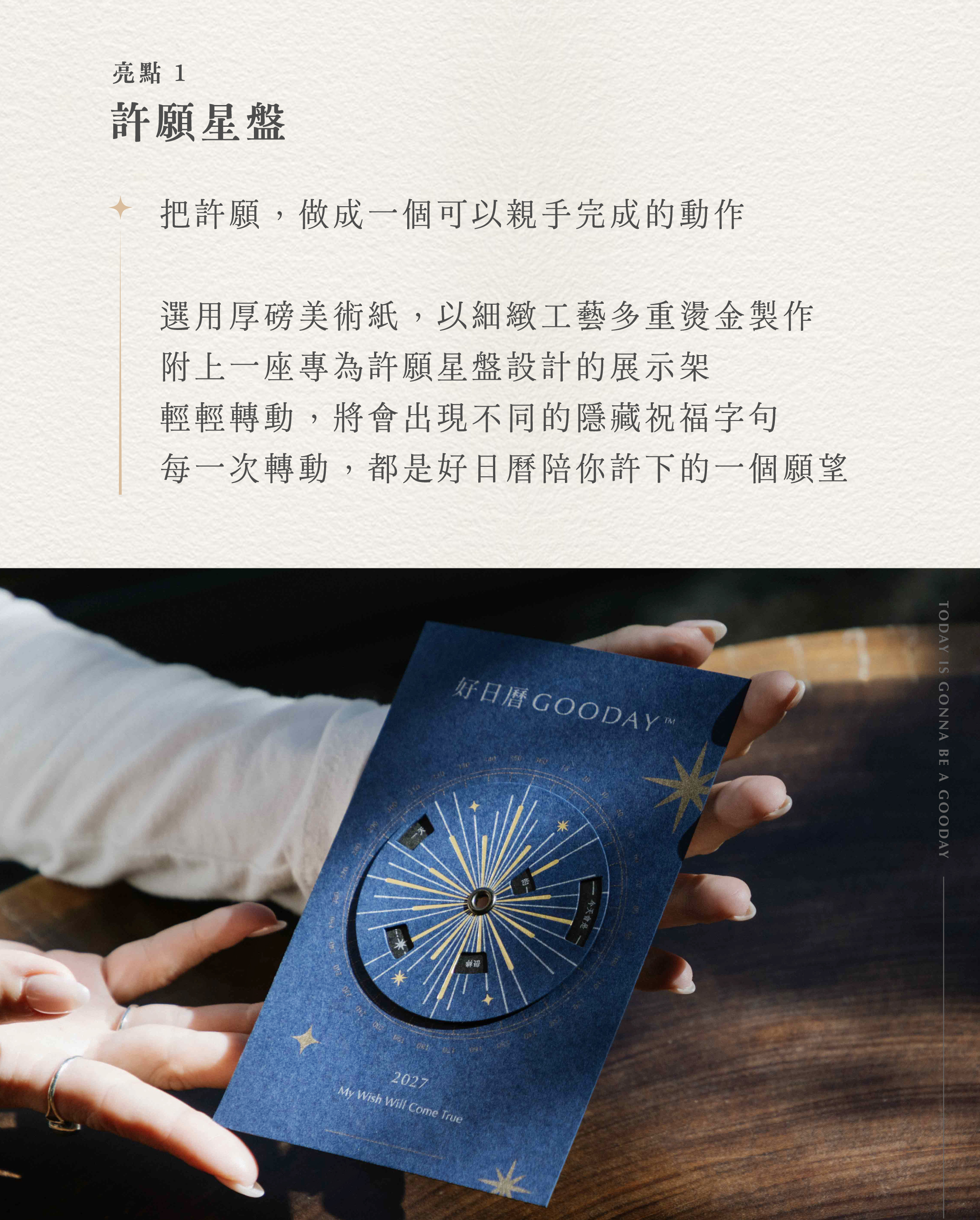 2027好日曆 LandingPage 02_2