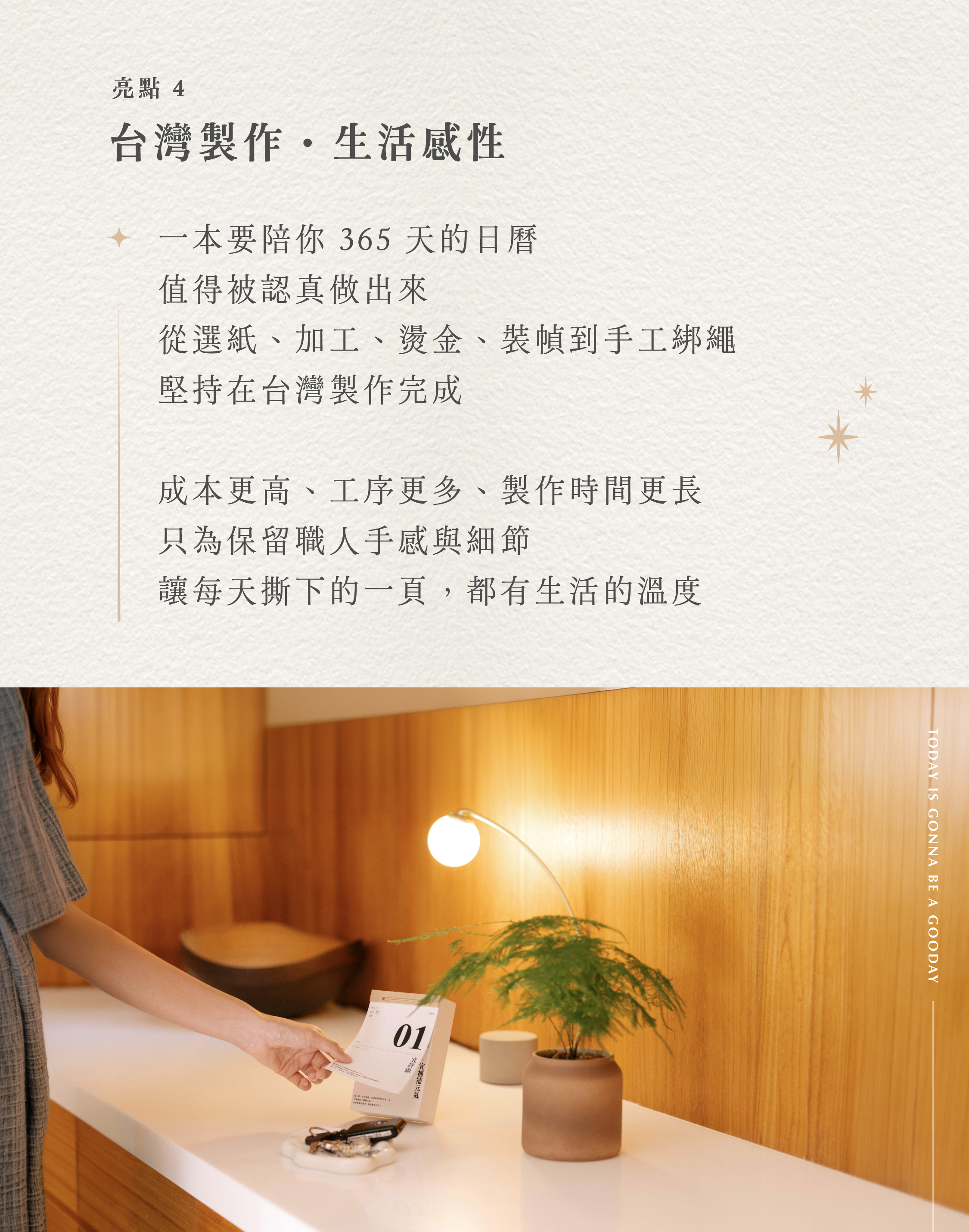 2027好日曆 LandingPage 02_5