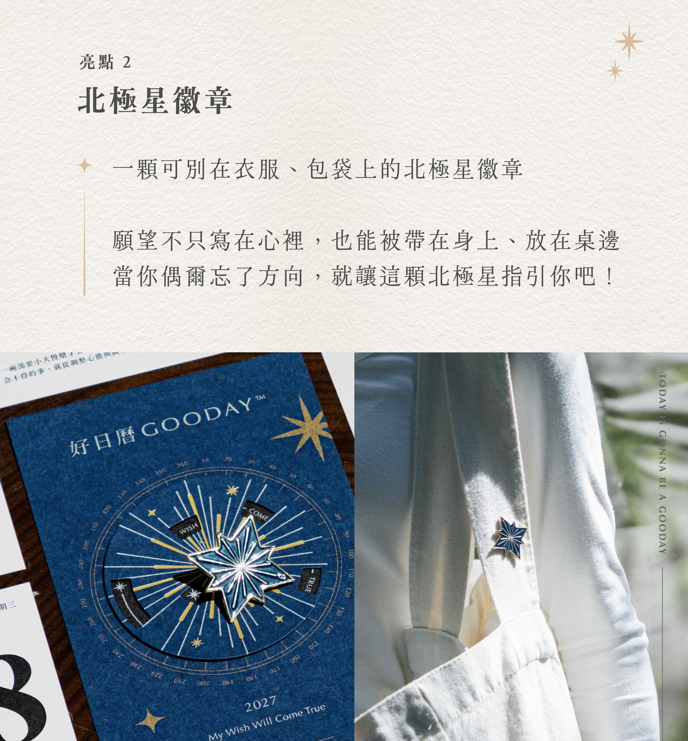 2027好日曆 LandingPage 02_3