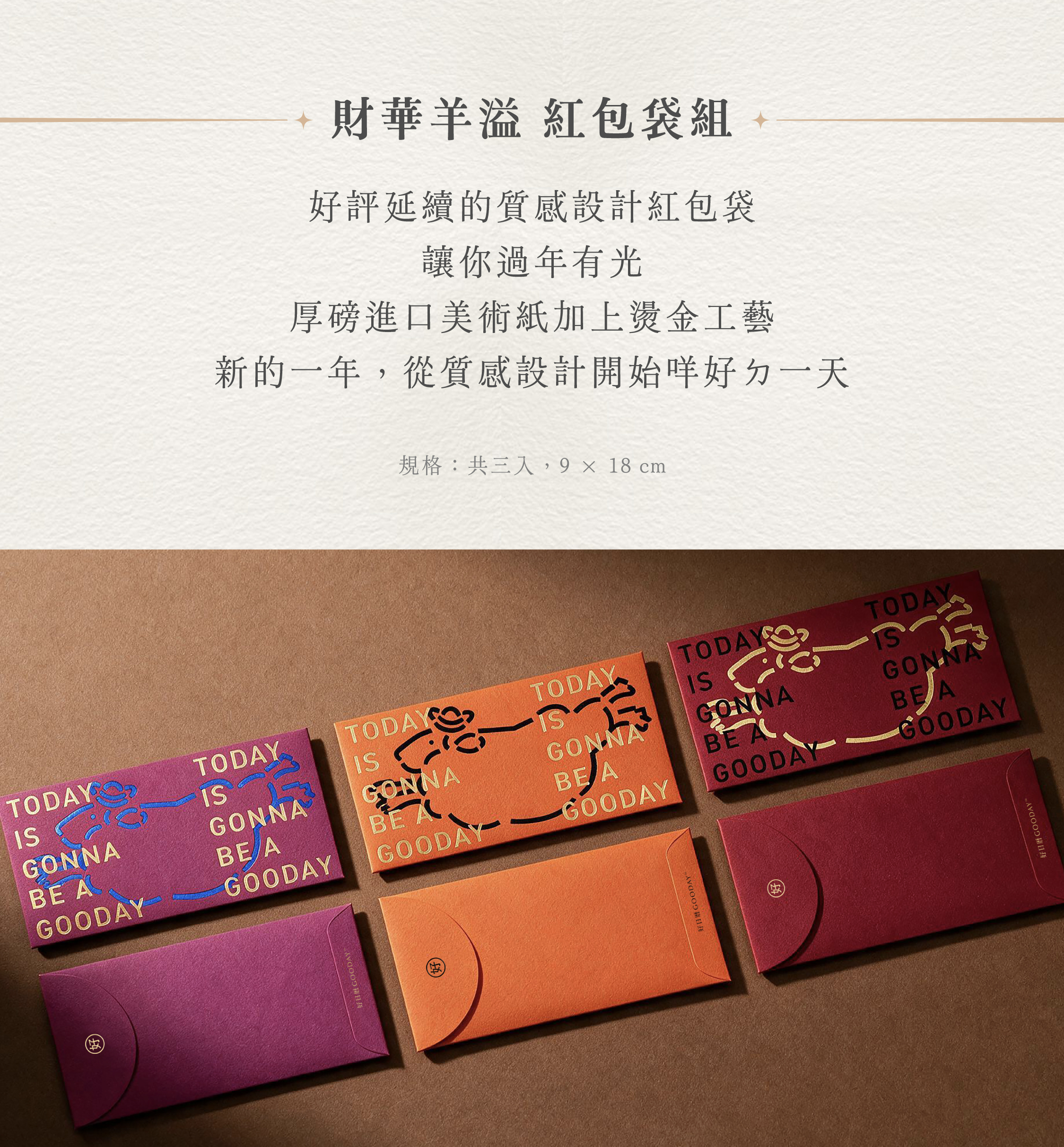 2027好日曆 LandingPage 04_7