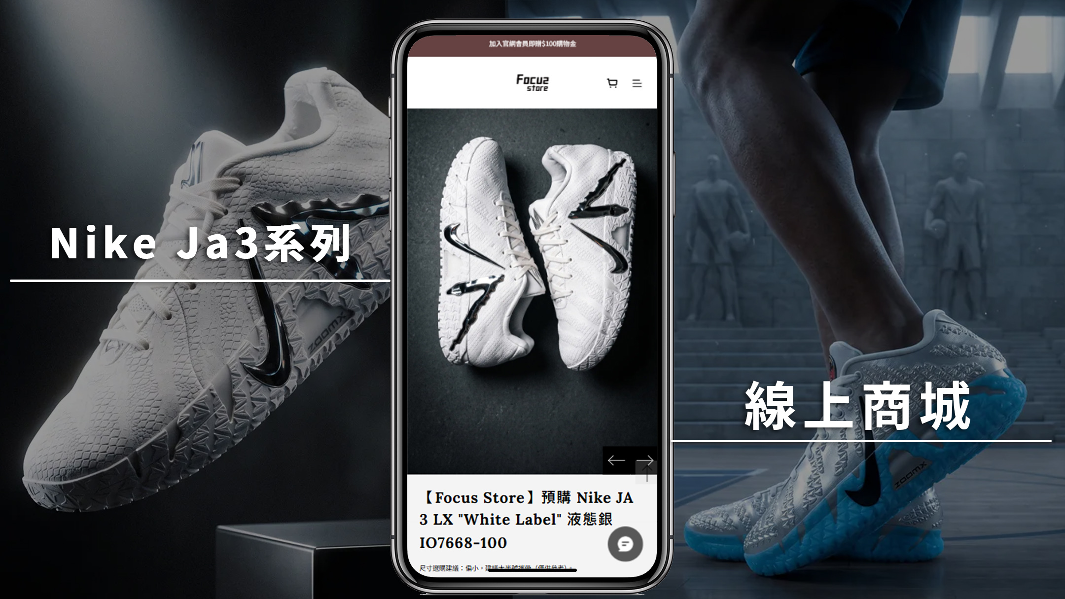 focus線上網路代購商城