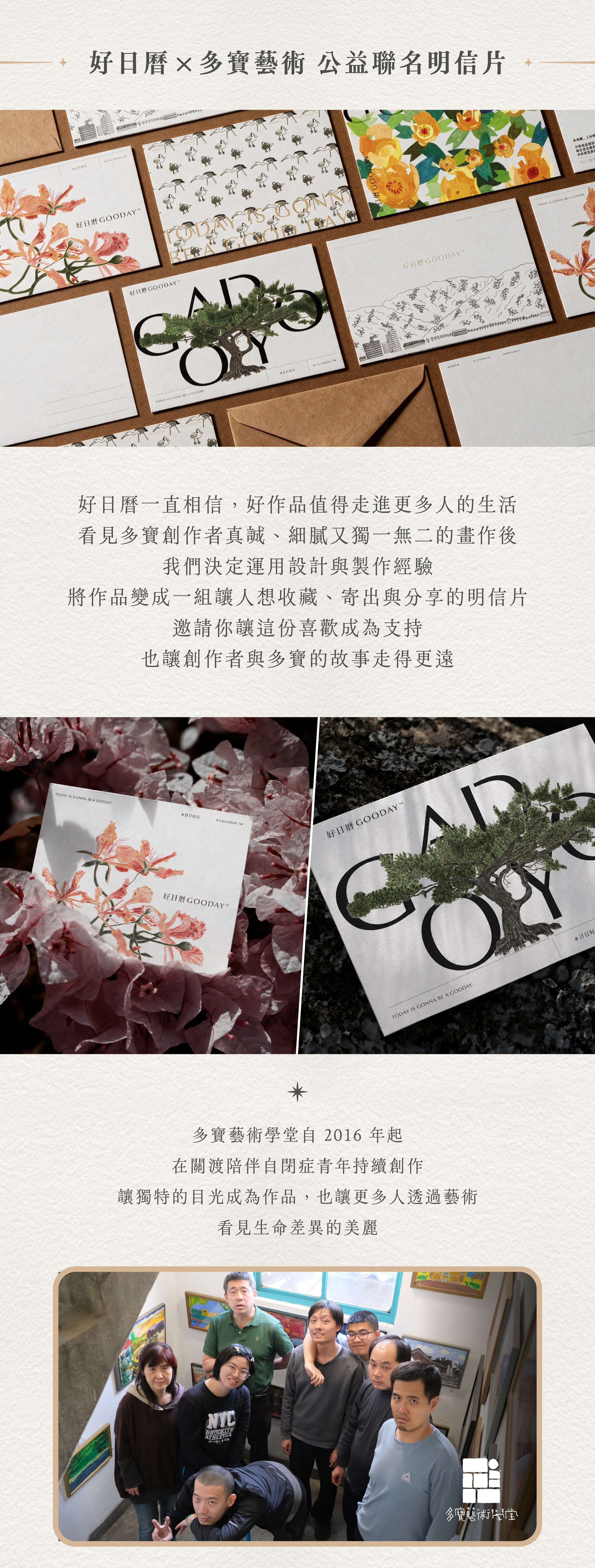 2027好日曆 LandingPage 04_5