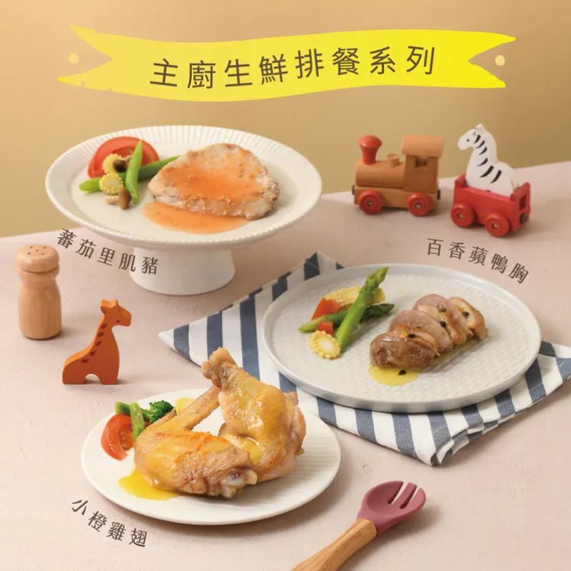 寶寶中秋夯肉免運趴・肉肉＋海鮮都配好・主廚嚴選寶寶安心同桌