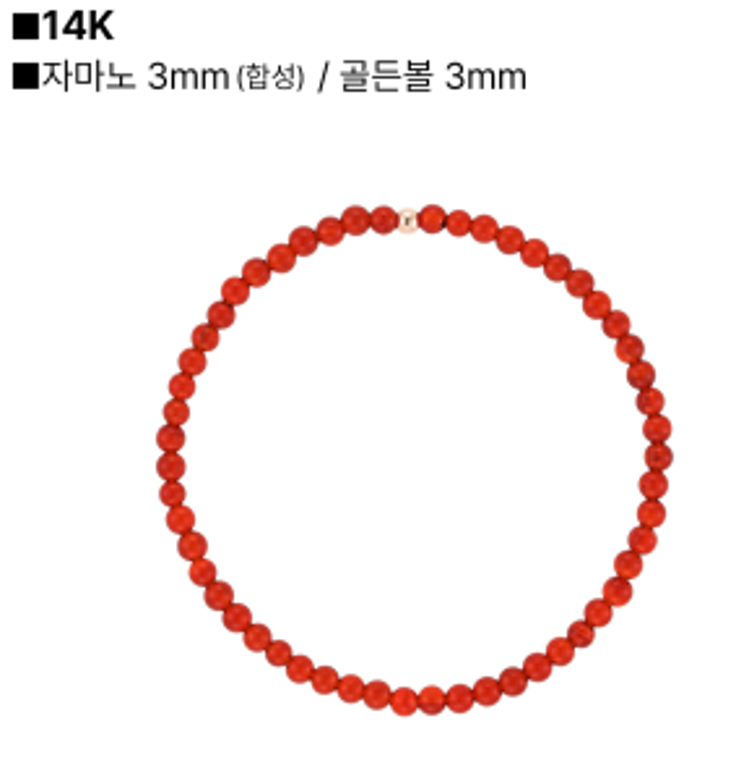 DT077 LLOYD 3mm 合成紅瑪瑙 14K黃金小圓珠 願望手鍊 17CM