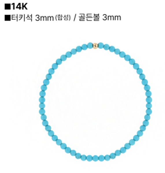 DT075 LLOYD 3mm 合成綠松石 14K黃金小圓珠 願望手鍊 17CM
