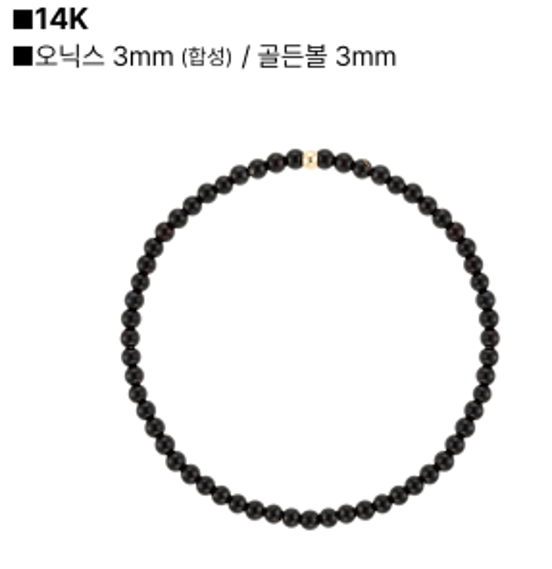DT073 LLOYD 3mm 合成黑瑪瑙 14K黃金小圓珠 願望手鍊 17CM