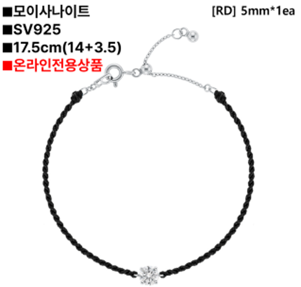 DT027 LLOYD 925莫桑石手繩 0.5ct / 十字架款