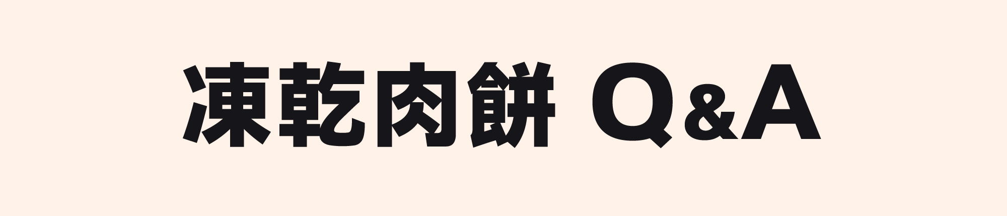 LitoMON 怪獸部落貓用凍乾主食開胃山海鮮肉餅官方產品資訊圖第 16 張