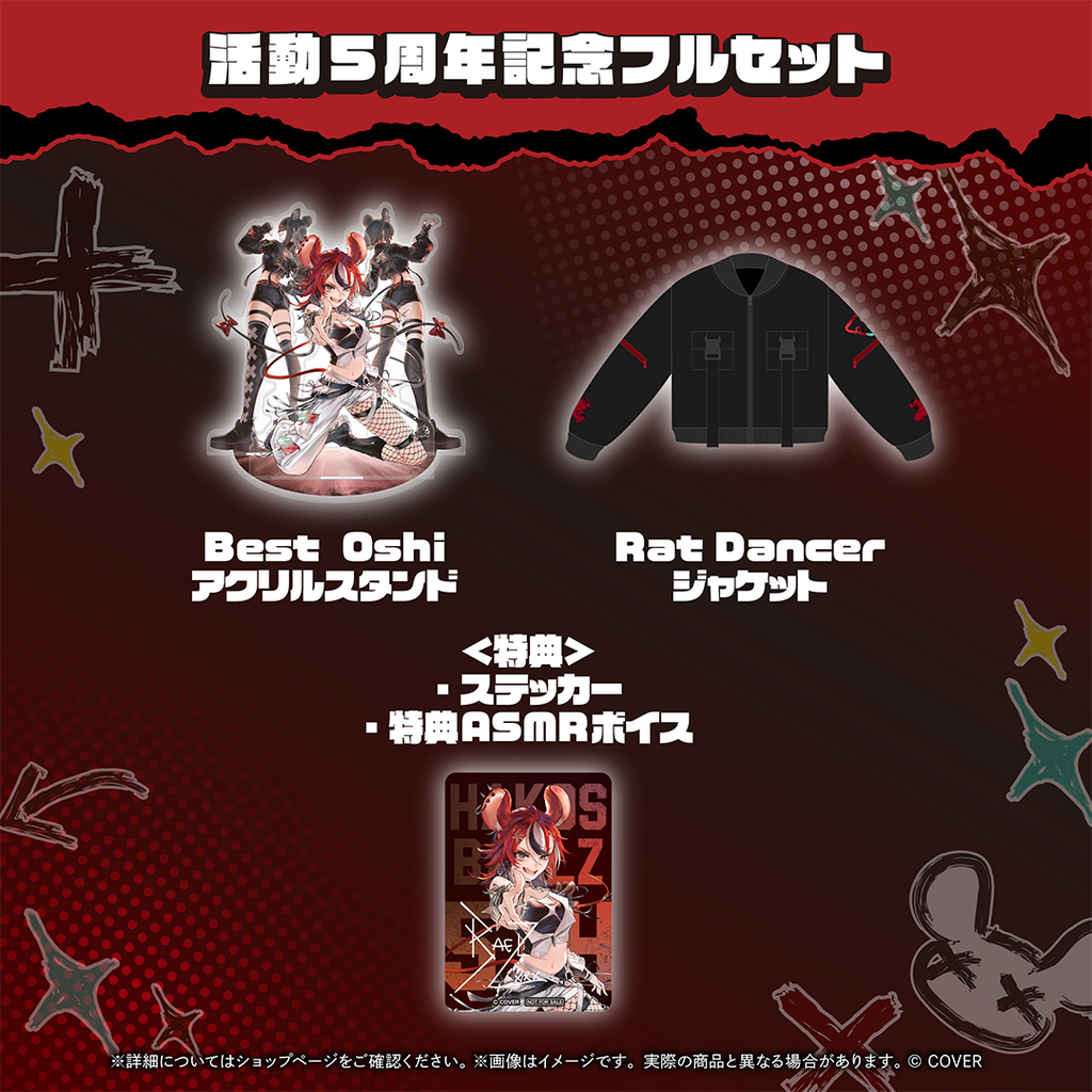 Hakos Baelz 5th Anniversary