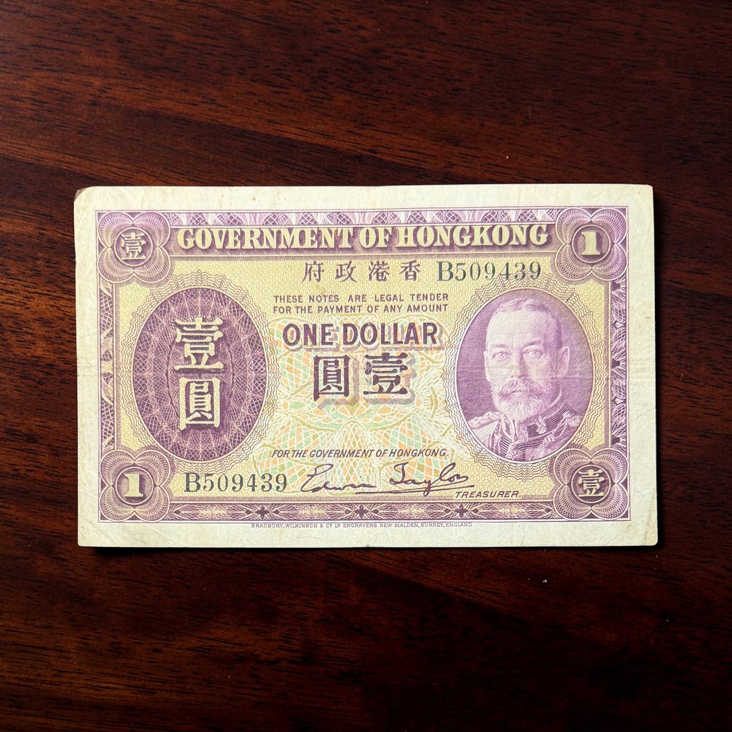 1935年香港政府1元 (VG 品相) B509439