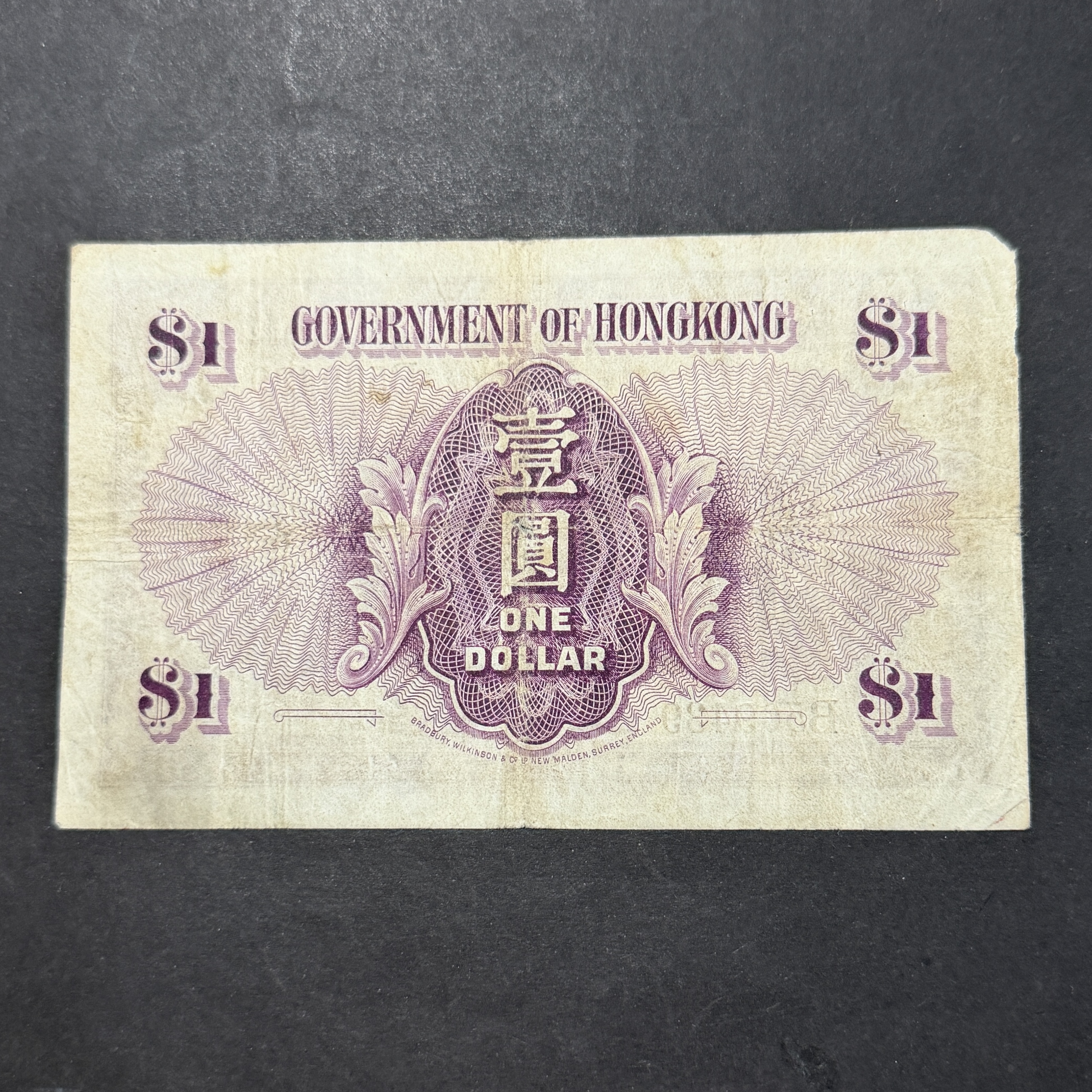 1935年香港政府1元 (VG 品相) B509439