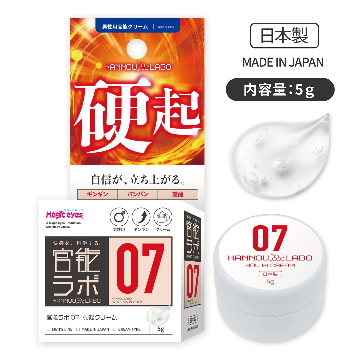 [sexcation] Magic Eyes Kannou Labo 07 Male Enhancement Cream (5g) | Made in Japan