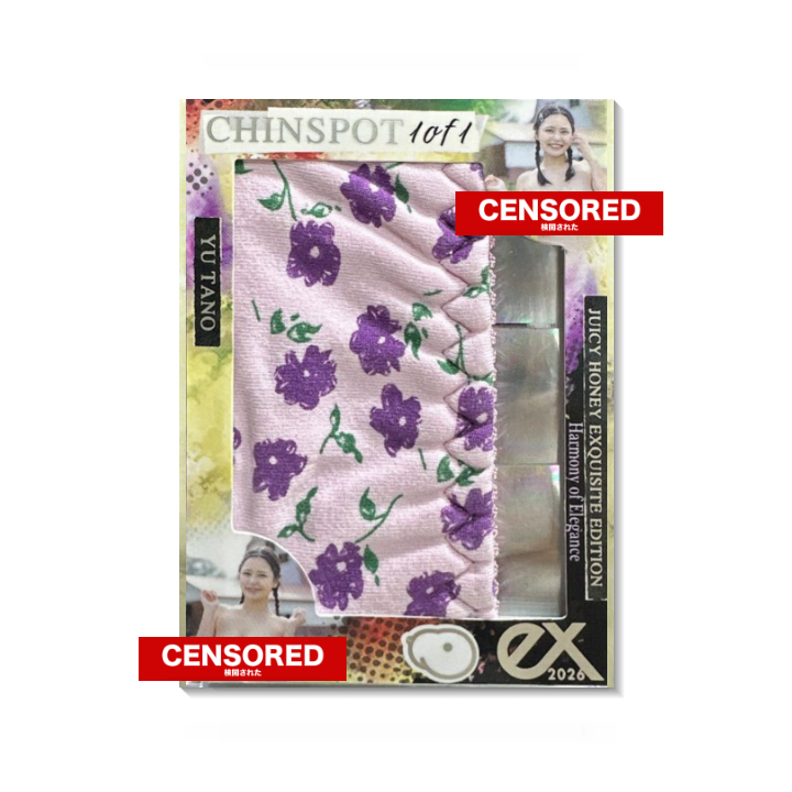 田野憂 JUICY HONEY Luxury Edition Exquisite Edition 2026 EX CHINSPOT 珍スポット 實物內衣卡 世界限定1枚 1of1!!