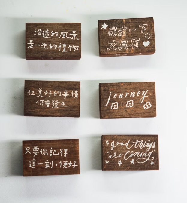 甜蜜生活．文字款 櫸木手染復古色印章 共6款