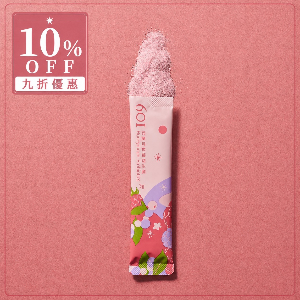 601-月悅莓益生菌PMS+