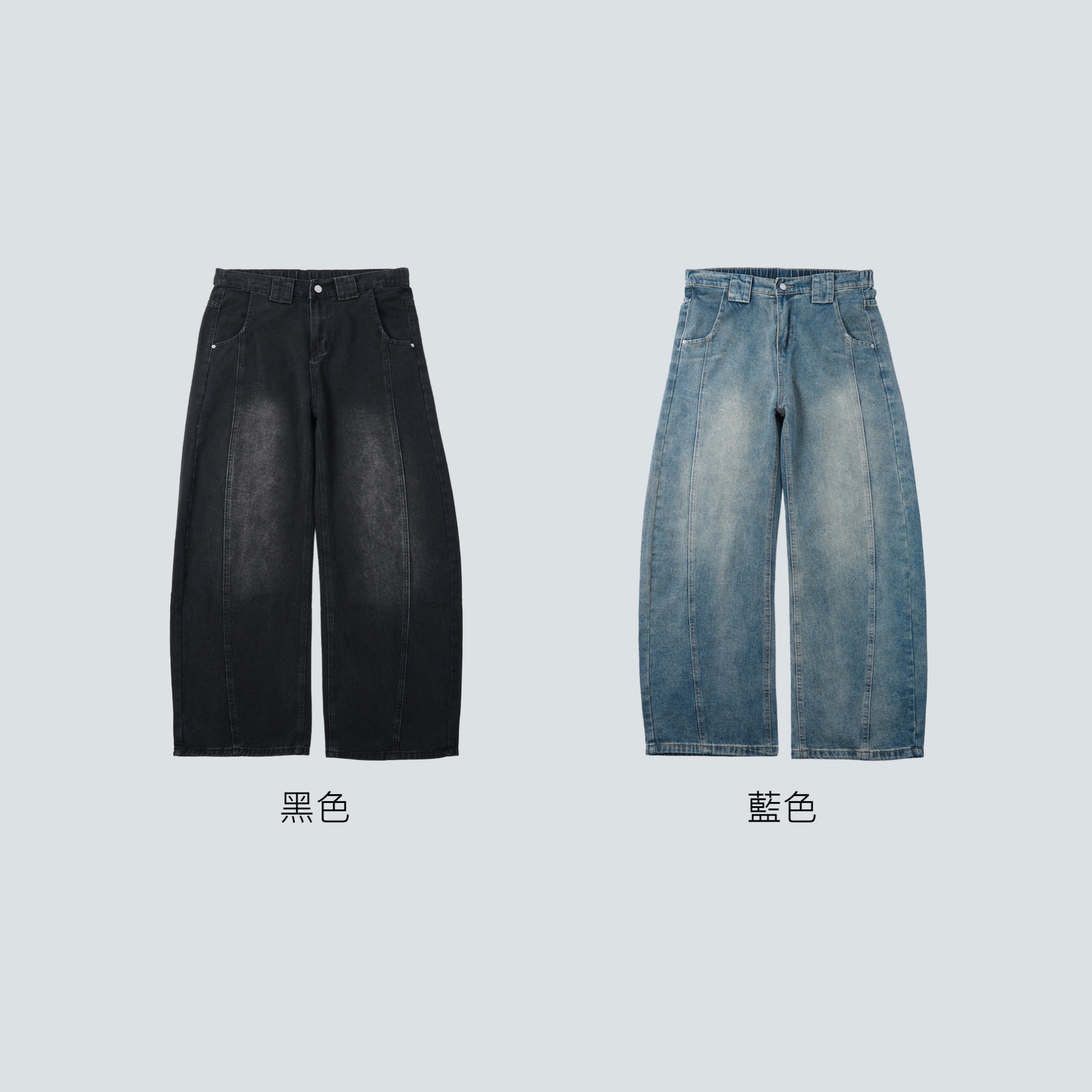 【逢甲 FUZZY】微彎刀 立體 剪裁 牛仔 落地褲 黑色 藍色 V0004