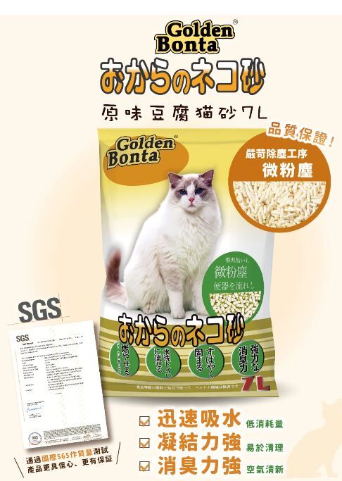Golden Bonta - 原味豆腐砂 7L