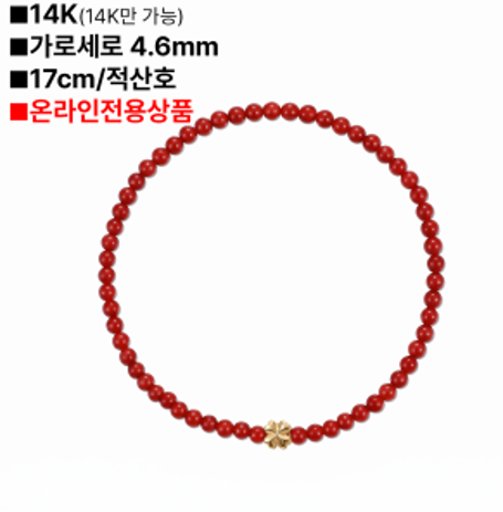 DT080 LLOYD 4.6mm 14K 幸運四葉草手鍊 17CM