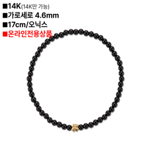 DT080 LLOYD 4.6mm 14K 幸運四葉草手鍊 17CM