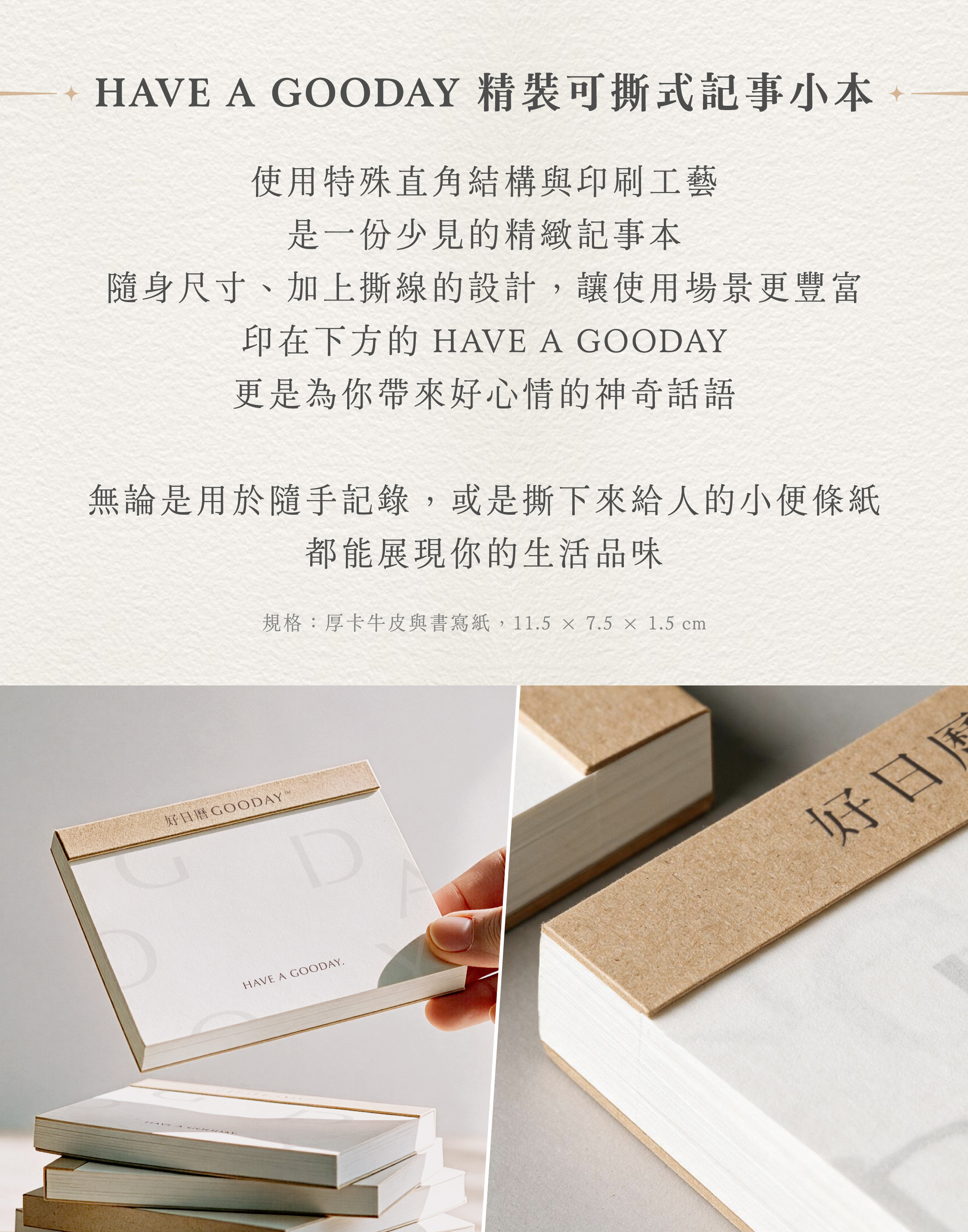 2027好日曆 LandingPage 04_2