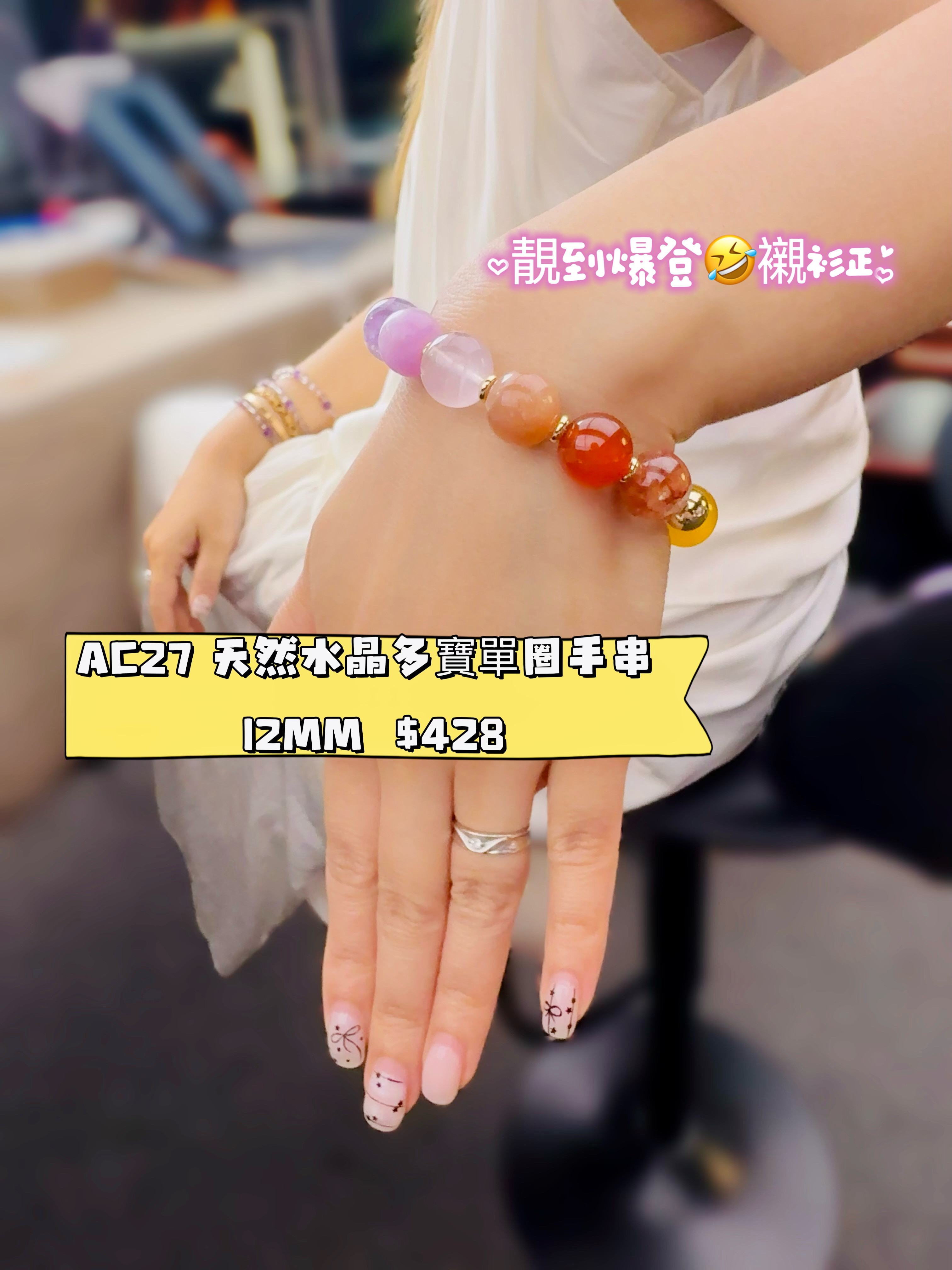 AC27 天然水晶多寶單圈手串 12MM (S650FX5597) $428