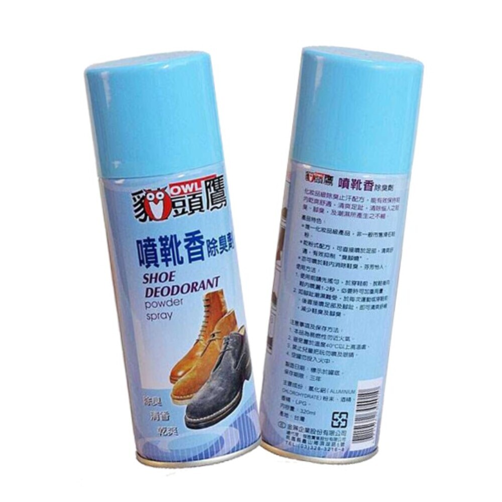台灣製造 噴靴香除臭劑 320ml #B02207