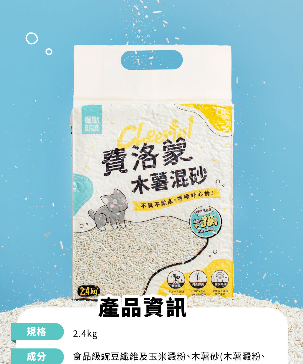 2.4kg 包裝、成分與產品規格資料