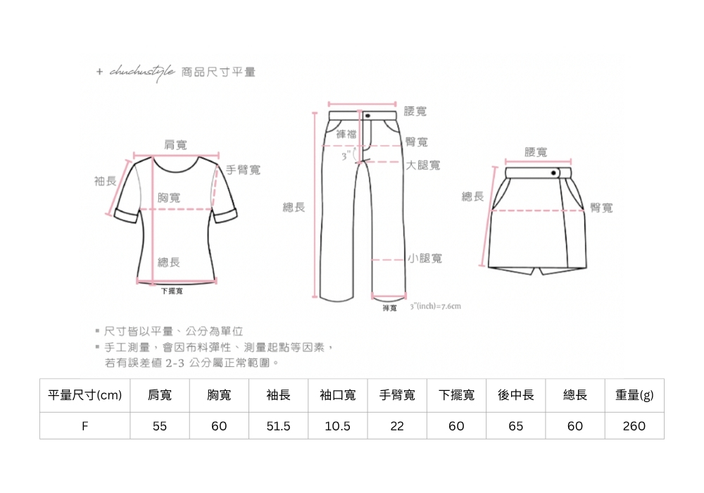 官網尺寸串圖.jpg 官網尺寸串圖.jpg