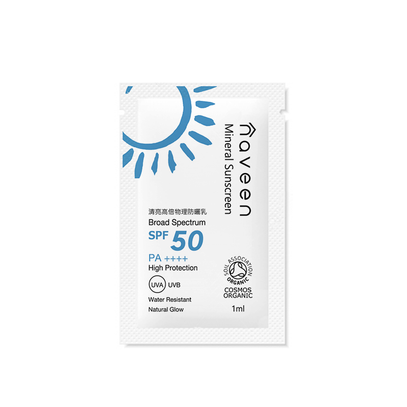 高倍清亮物理防曬乳 1mL
