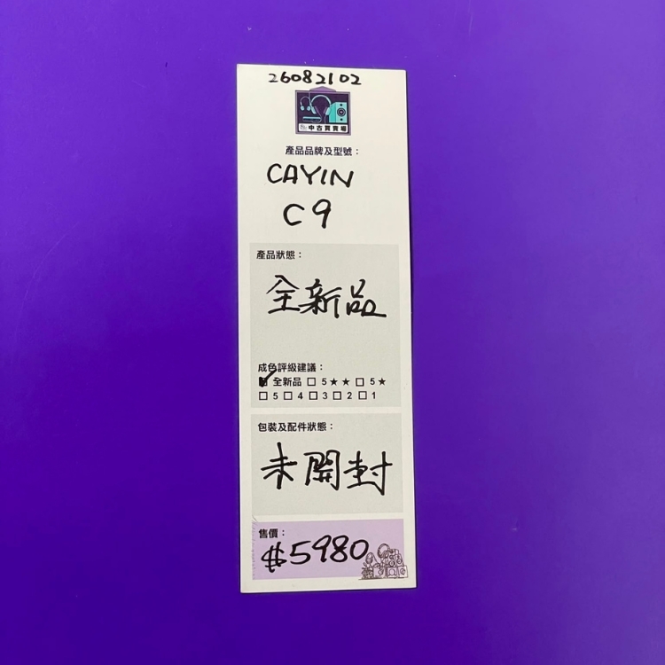 [中古買賣場] Cayin C9 真空管便攜耳擴