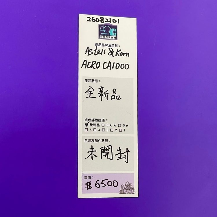 [中古買賣場] Astell & Kern ACRO CA1000 音樂播放器組合