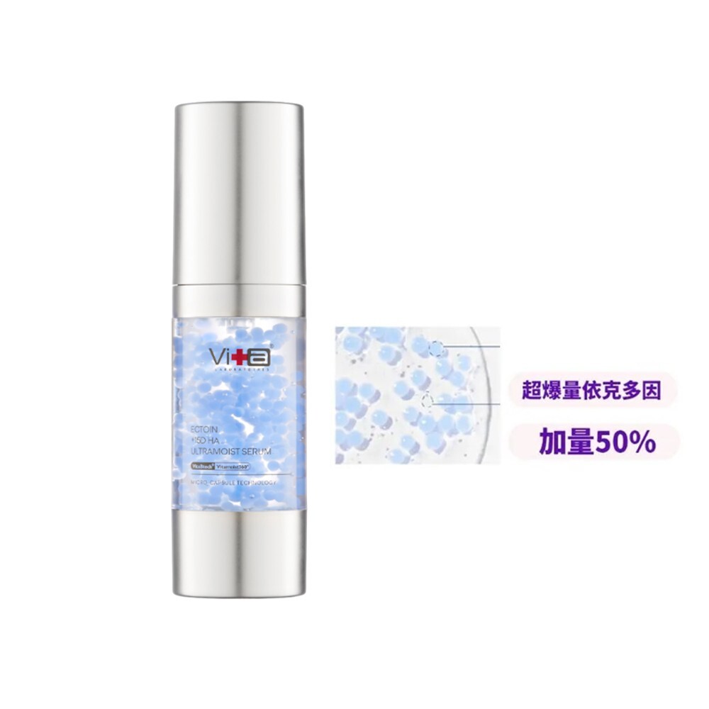 【依克多因爆多款】薇佳｜10%依克多因15D保濕精華