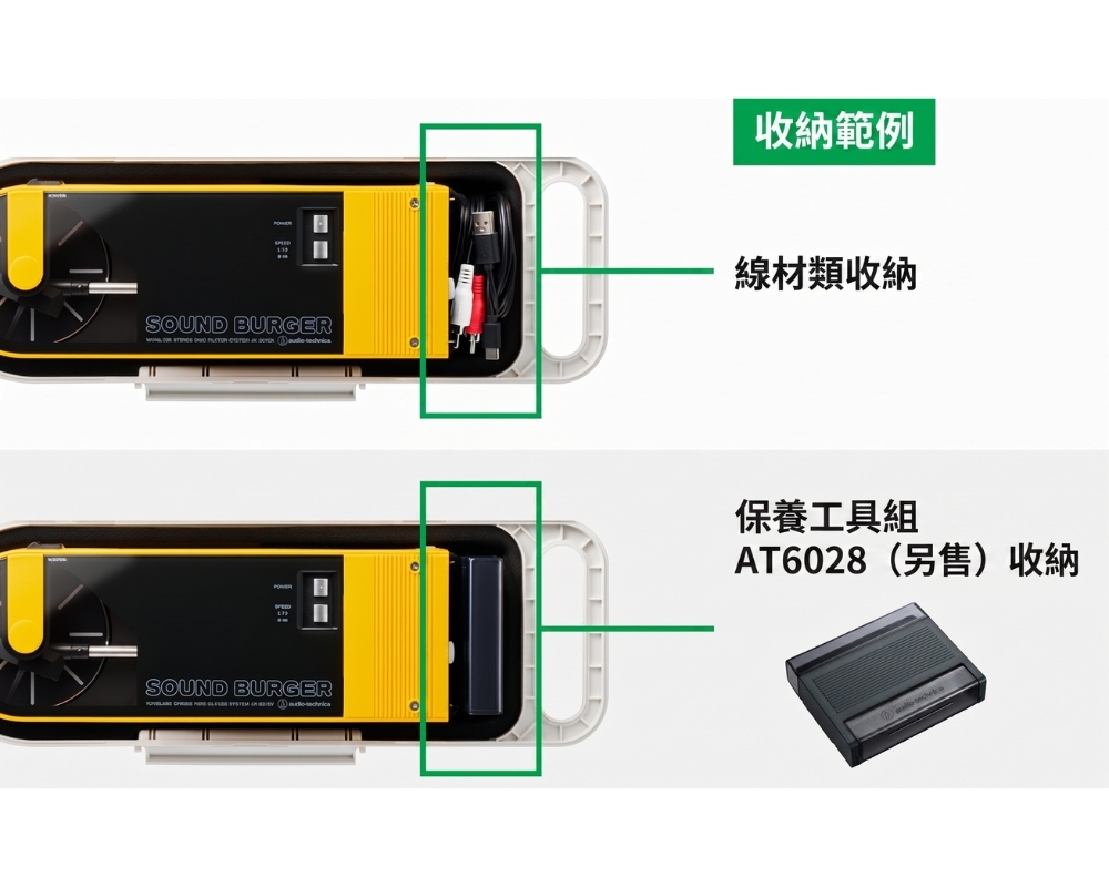 配件收納口袋