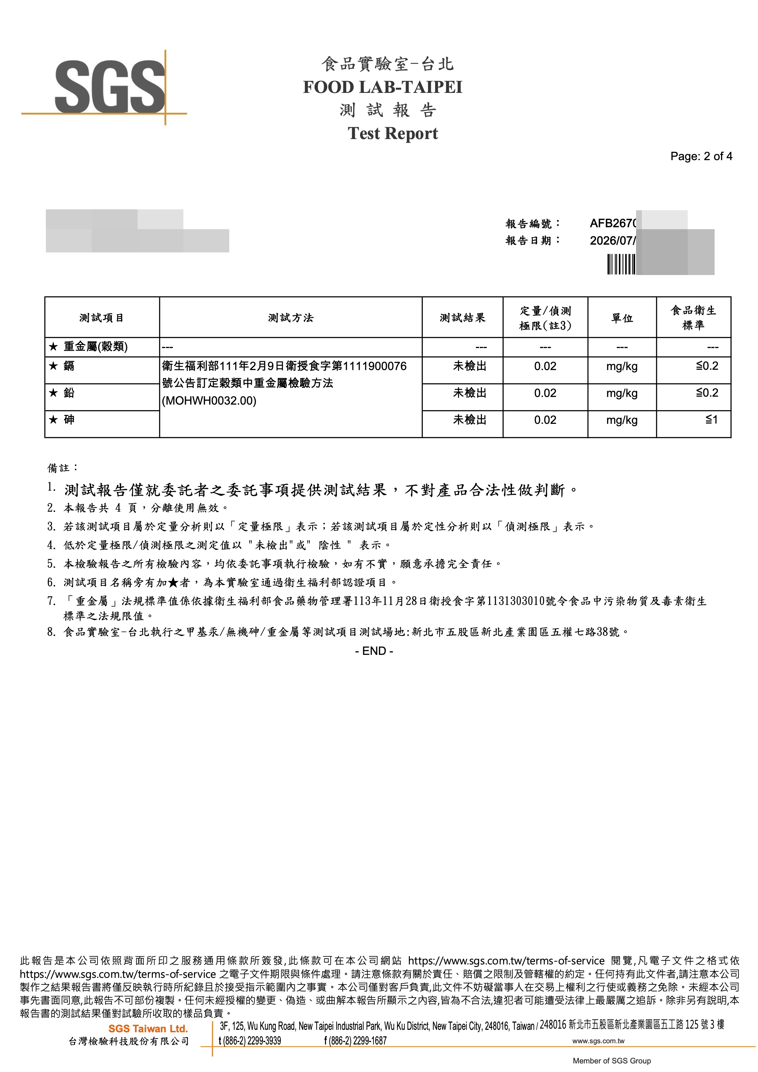 澳洲特選燕麥仁