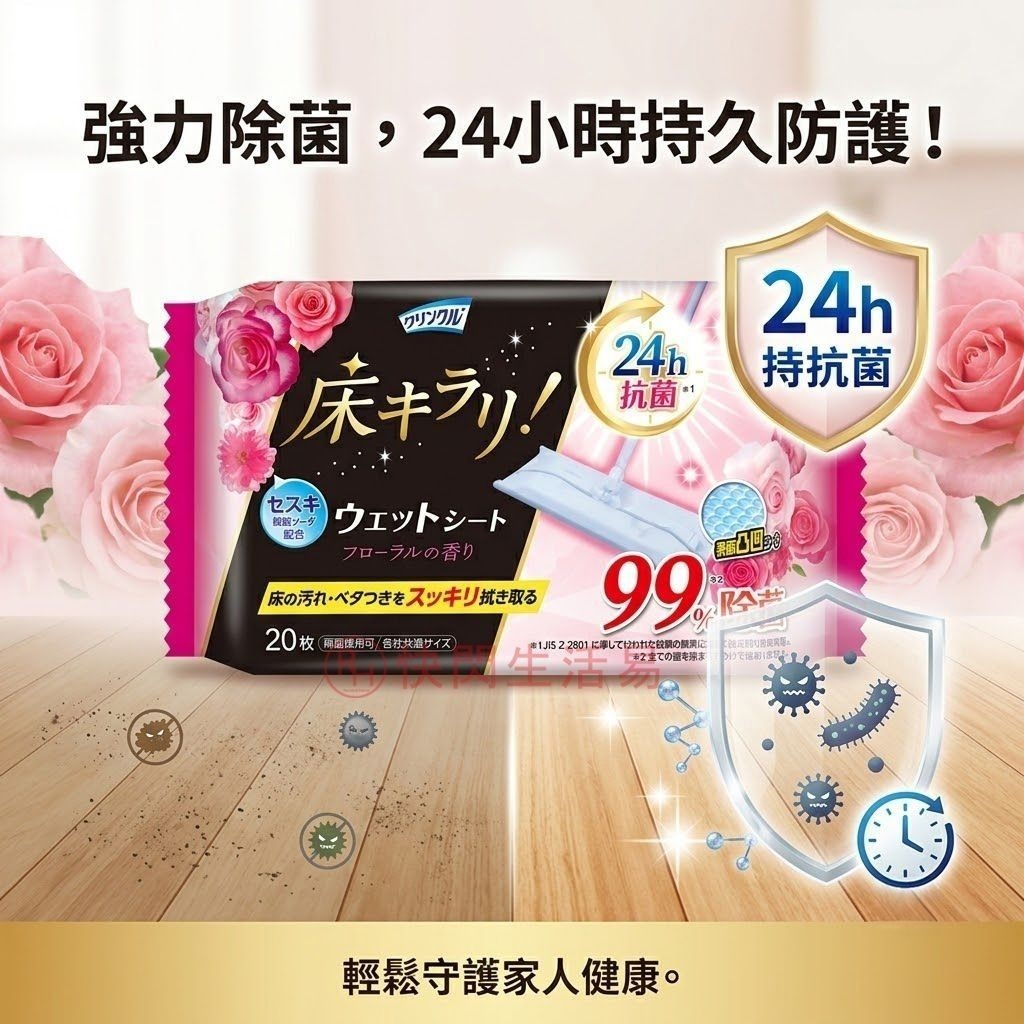 Life-do. Plus - Cleancrew Floor Wipes 20 sheets(Fresh Floral)| Floor Cleaning Sheets