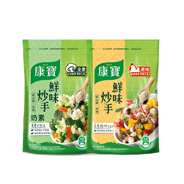 【康寶】鮮味炒手岩鹽版500g-原味/奶素