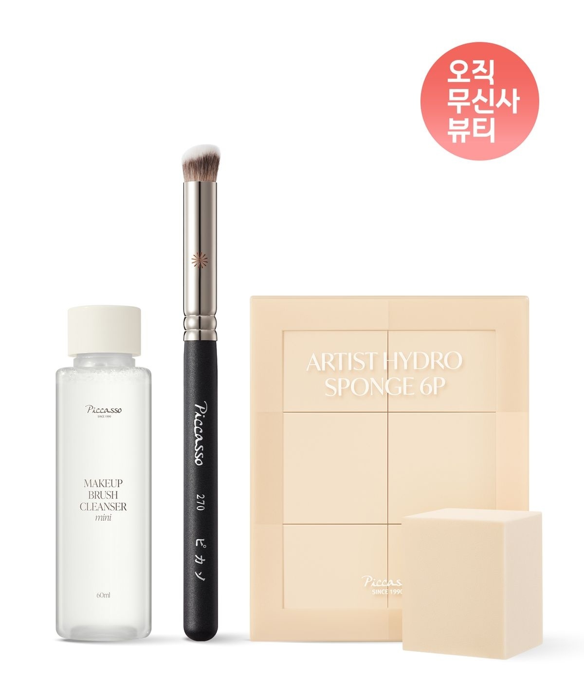 PICCASSO 270 專業斜角重點遮瑕刷 (+刷具清潔液 60ml)