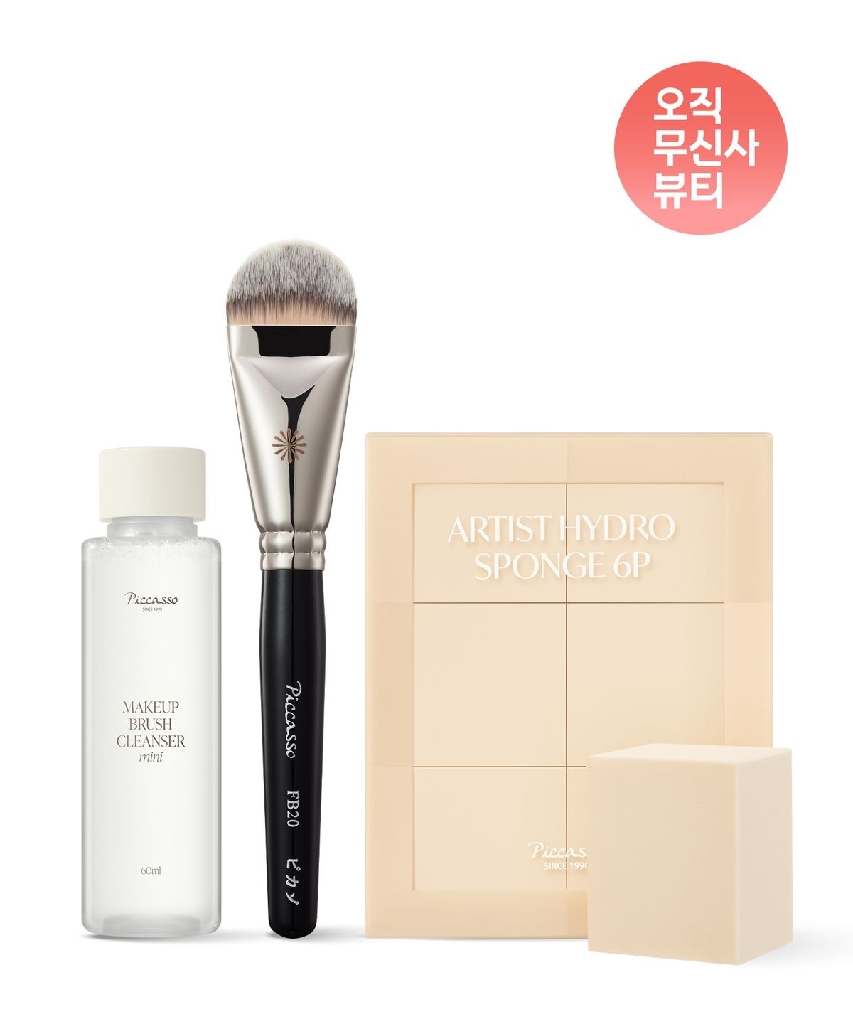 PICCASSO FB20 專業扁平高服貼粉底刷 (+刷具清潔液 60ml)