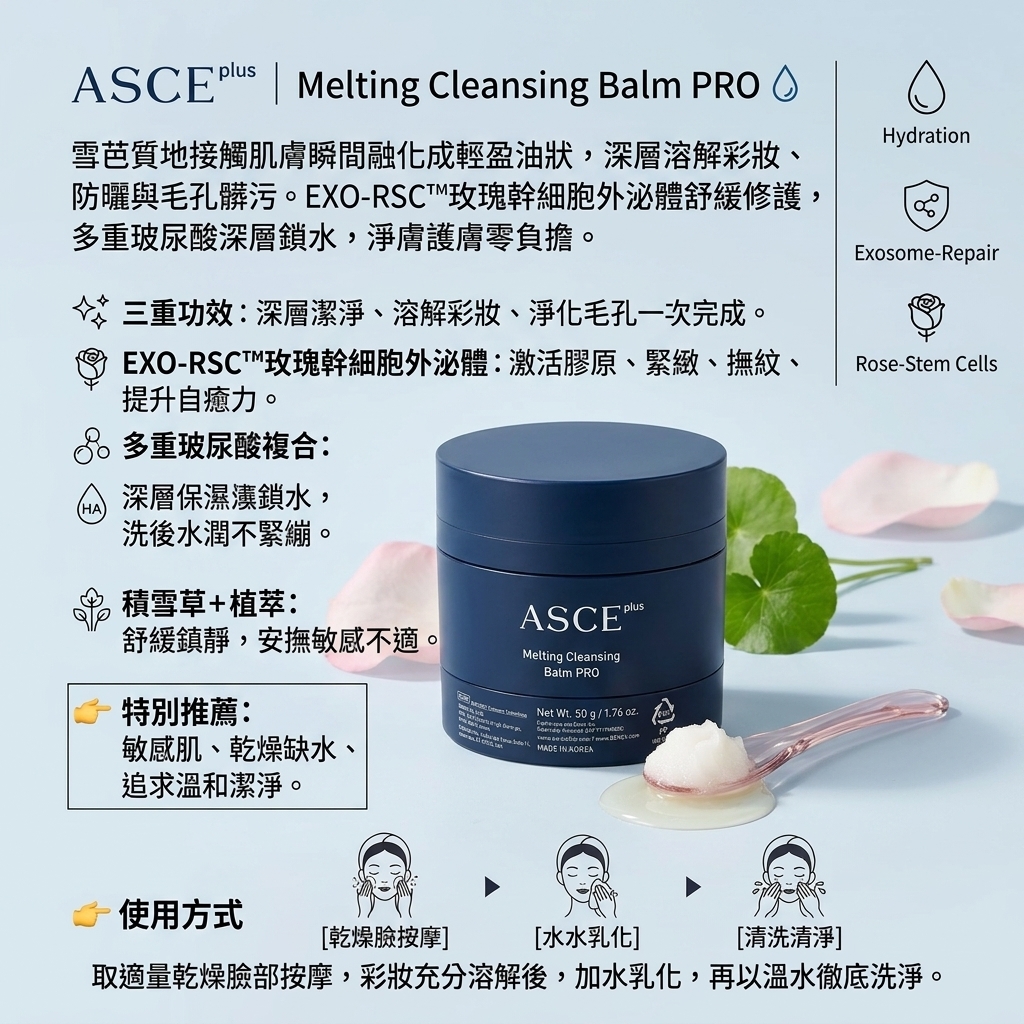 ASCE 玫瑰花瓣卸妝洗面膏50g