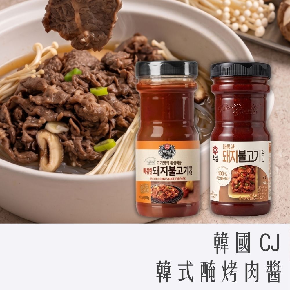 韓國 CJ 水梨蘋果製成 醃肉醬 840g (境內版)