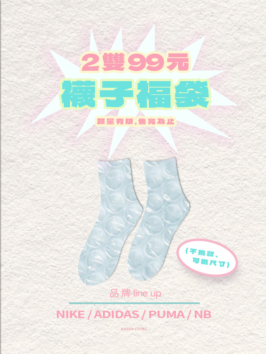 【現貨】襪子福袋 兩雙組