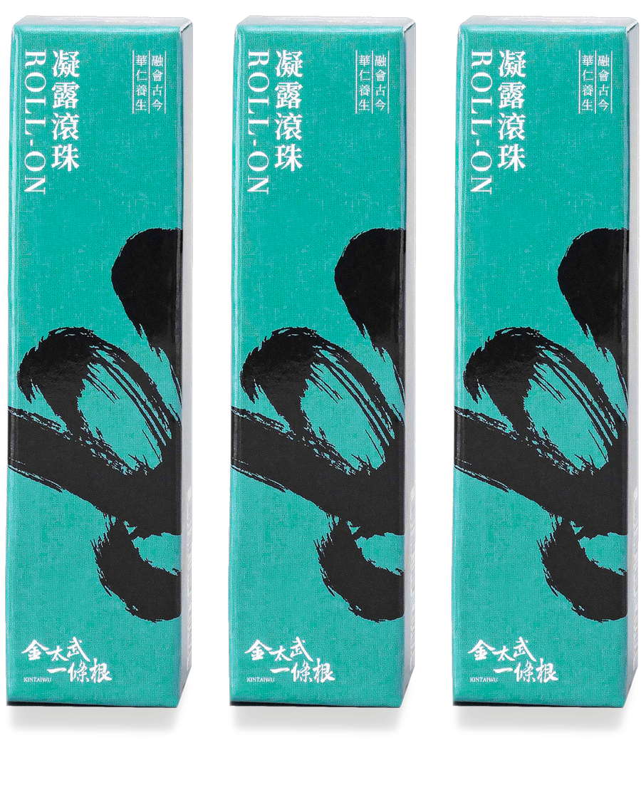 三個凝露滾珠筆 10ml 外盒並排