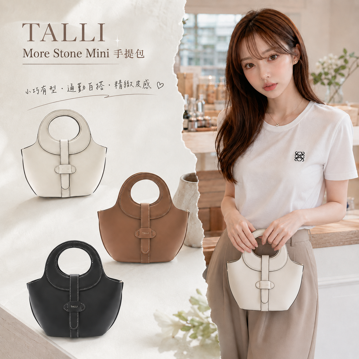 【預購】TALLI  ZKR082210 More Stone Mini 手提包