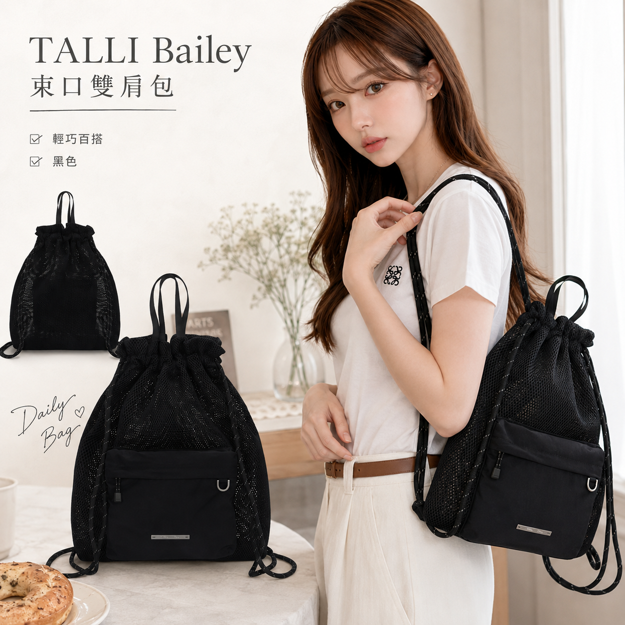 【預購】TALLI  ZKR082209 Bailey 束口雙肩包 (黑色)