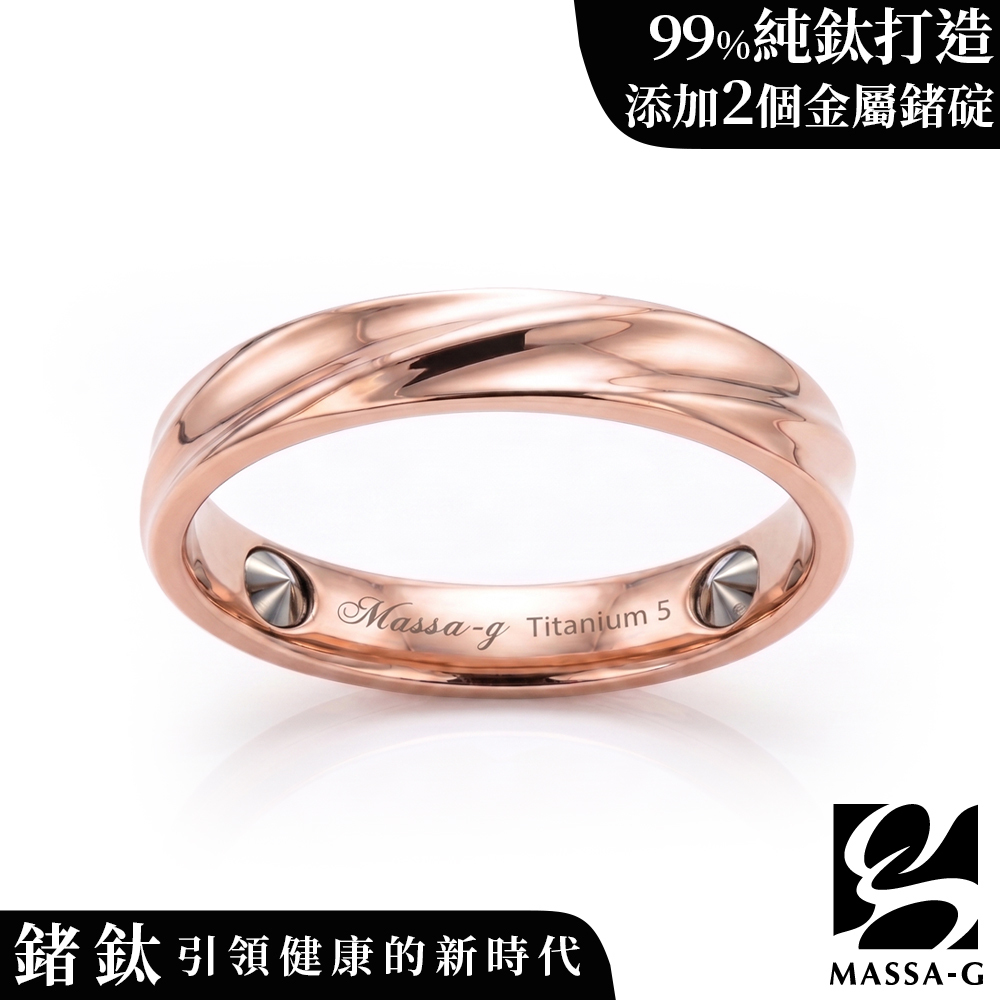 MASSA-G 純鈦系列【鈦金流光】金屬鍺玫瑰金鈦金女戒