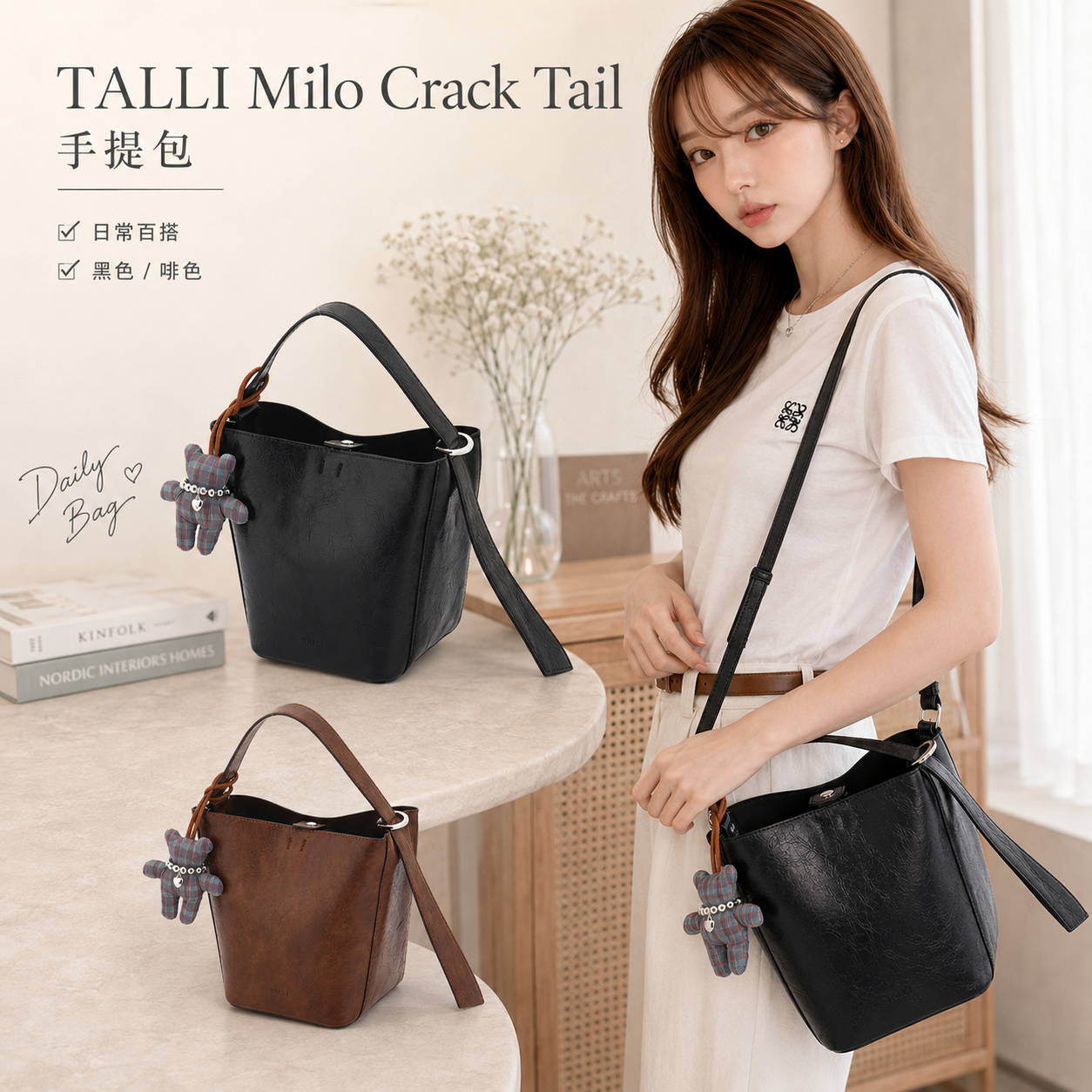 【預購】TALLI  ZKR082407 Milo Crack Tail 手提包