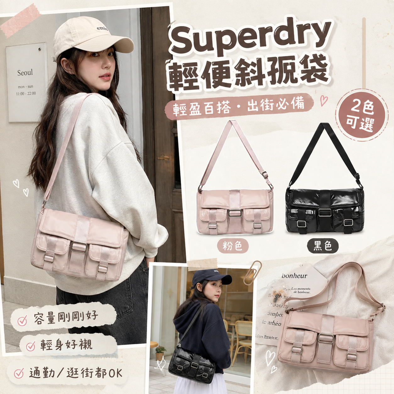 【預購】Superdry H070651 輕便斜孭袋