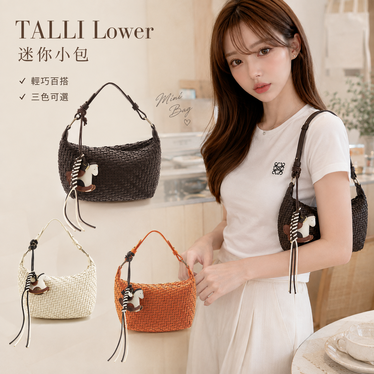 【預購】TALLI  ZKR082405 Lower 迷你小包