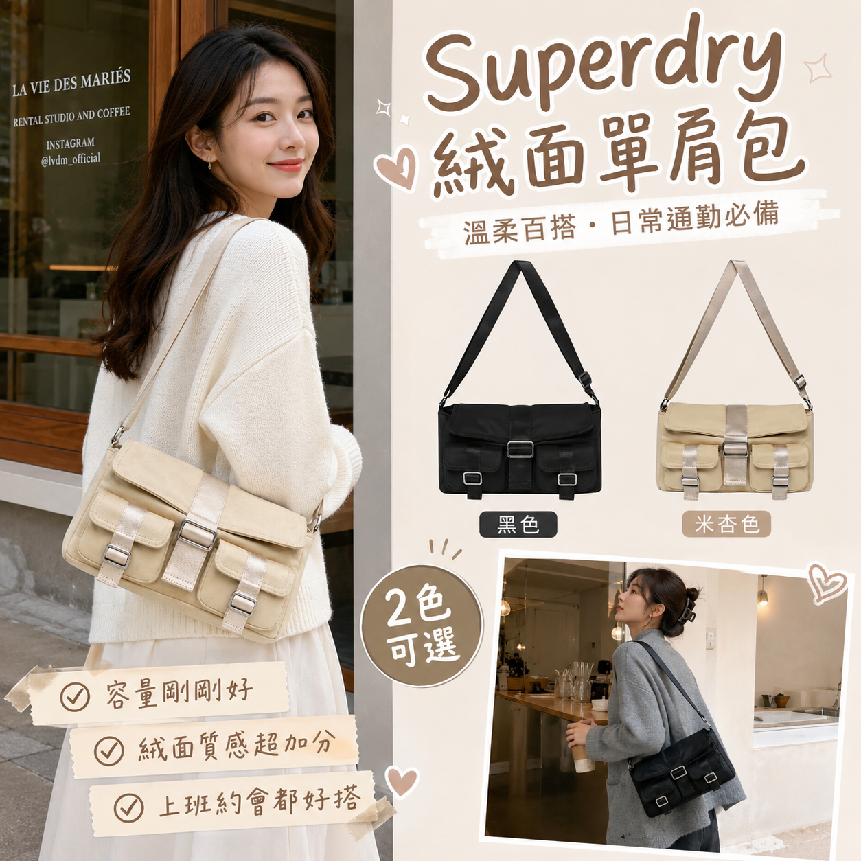 【預購】Superdry H070652 絨面單肩包